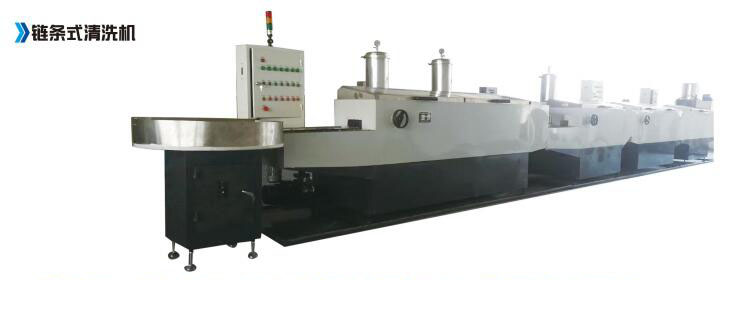 鏈條式清洗機